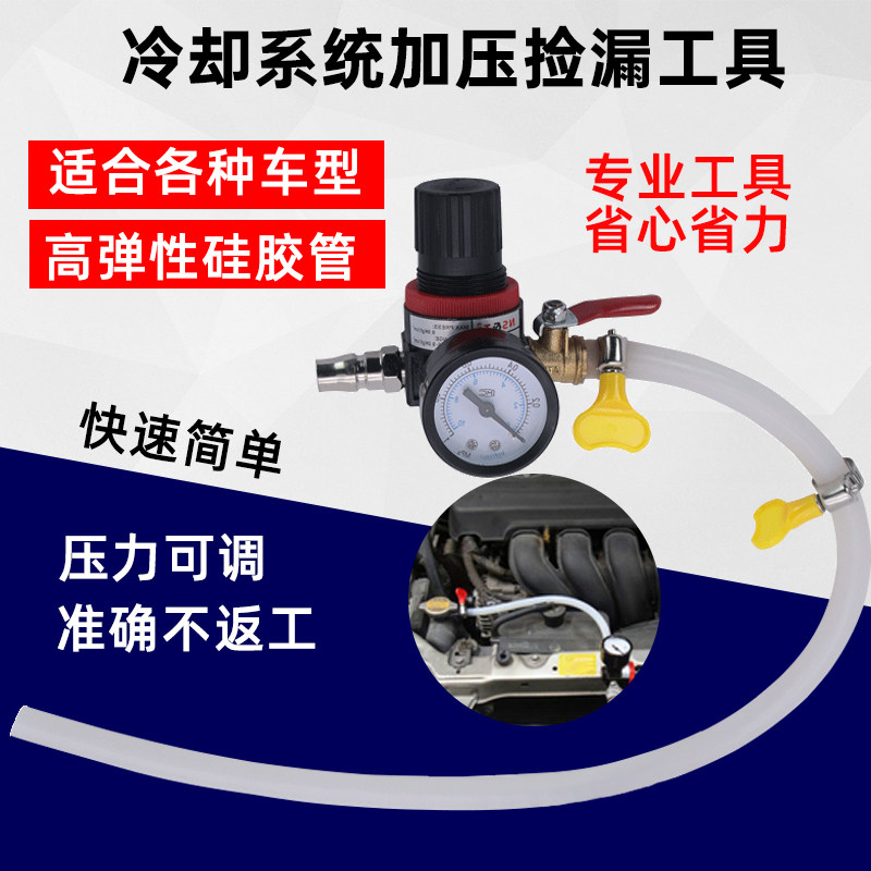 水箱保压检漏表测漏检测仪汽车冷却系统测试水箱加压汽修汽保工具