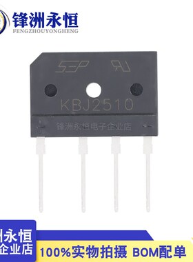KBJ2510 整流桥堆/扁桥 25A1000V  整流桥 扁脚