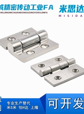 HFL15-80 不锈钢蝶形铰链压铸锥孔型合页加厚柜门铰链替代怡合达
