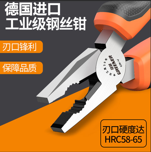 老虎钳电工专用德国进口工业级钢丝钳家用尖嘴钳工具大全手钳子