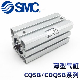 SMC薄型气缸CQSB/CDQSB20-5D-10D-15D-20D-25D-30-35-40-50DZ/DCM