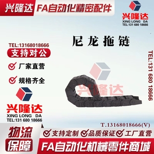 C38 9拖链TWD15 TWB10 TWC18 R28 C20 TWA25 C25