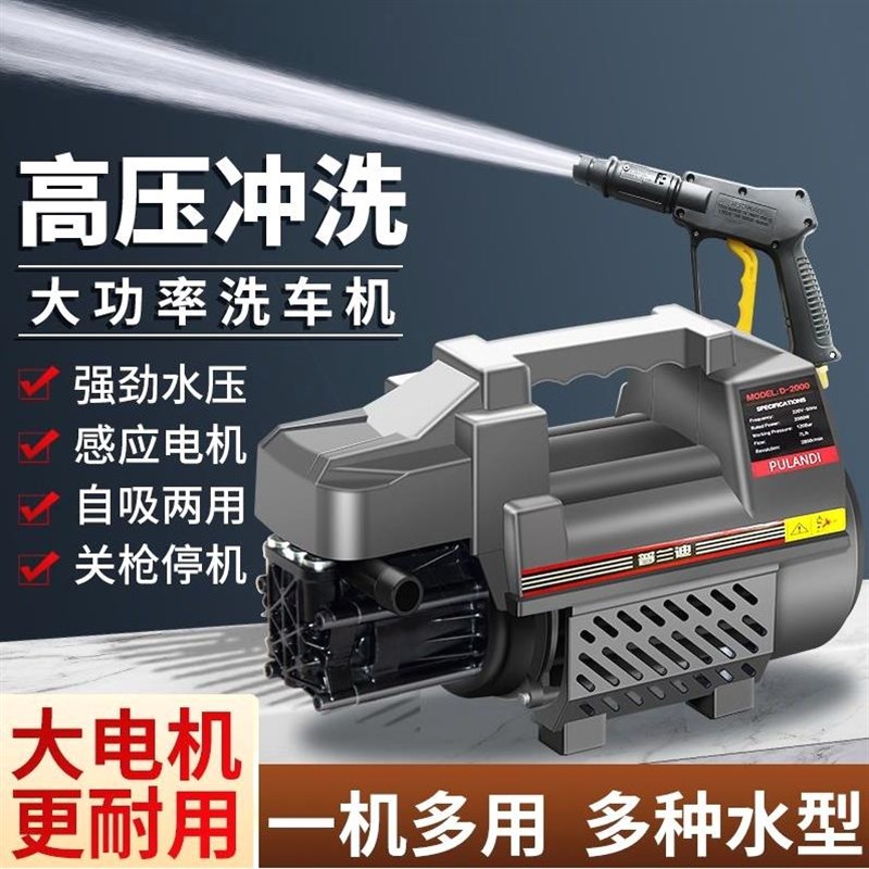 德国进口冲量 高压洗车机家用220v全自动洗车神器便携式洗车
