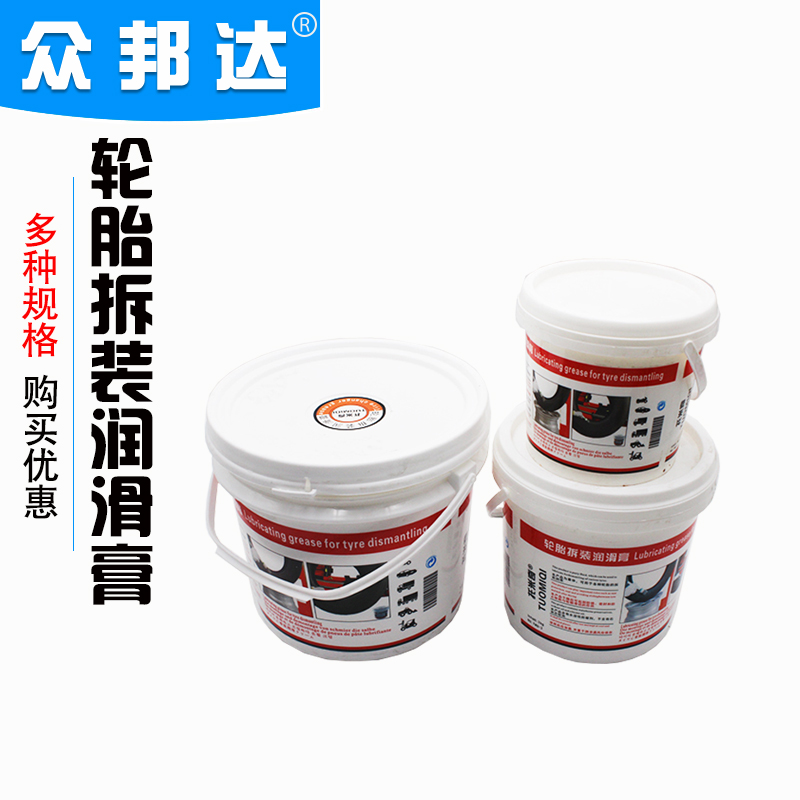 轮胎拆装润滑膏桶装润滑剂修补耗材工具扒胎机辅助补胎工具