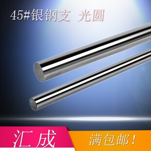 0.8 圆钢直线光轴960mm长 60银钢枝光杆磨光圆圆棒光轴长销圆销45