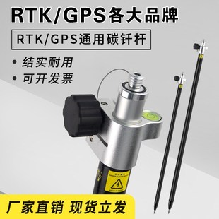 rtk碳纤杆gps测量杆棱镜杆对中杆中海达南方华测通用原装手薄托架