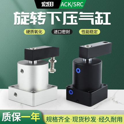 气动小型气缸90度180旋转夹紧SRC25转角下压ACK32/40/50/63*90R/L
