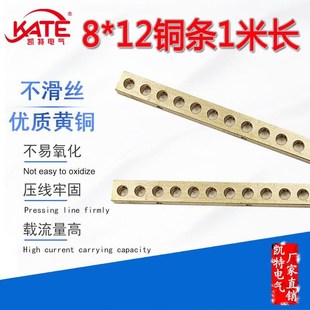 接线端子零地排配电箱汇流排 一米长 接地铜条KT059 黄铜铜条8
