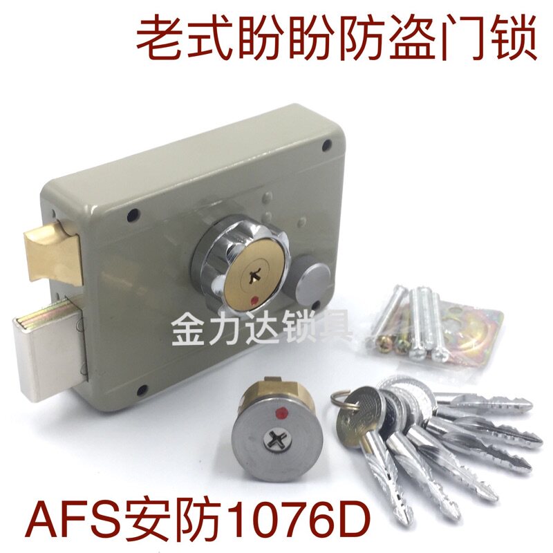 老式美心AFS盼盼防盗门锁c级叶片外装门机械十字锁1076D盼盼边锁