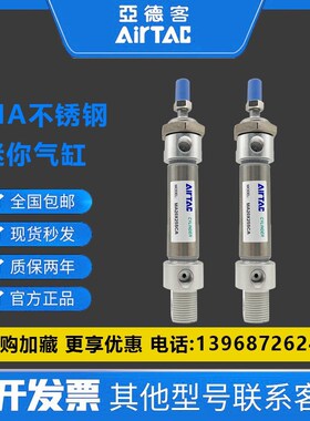 亚德客MAC/MA20/MA25/32/40X450/500/550/600/650/700/SCA/SU/SCM