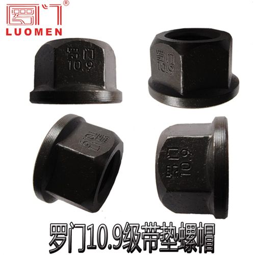 10.9级带垫螺帽 /法兰螺母/外六角螺帽/高强度发黑螺帽/厂家直销