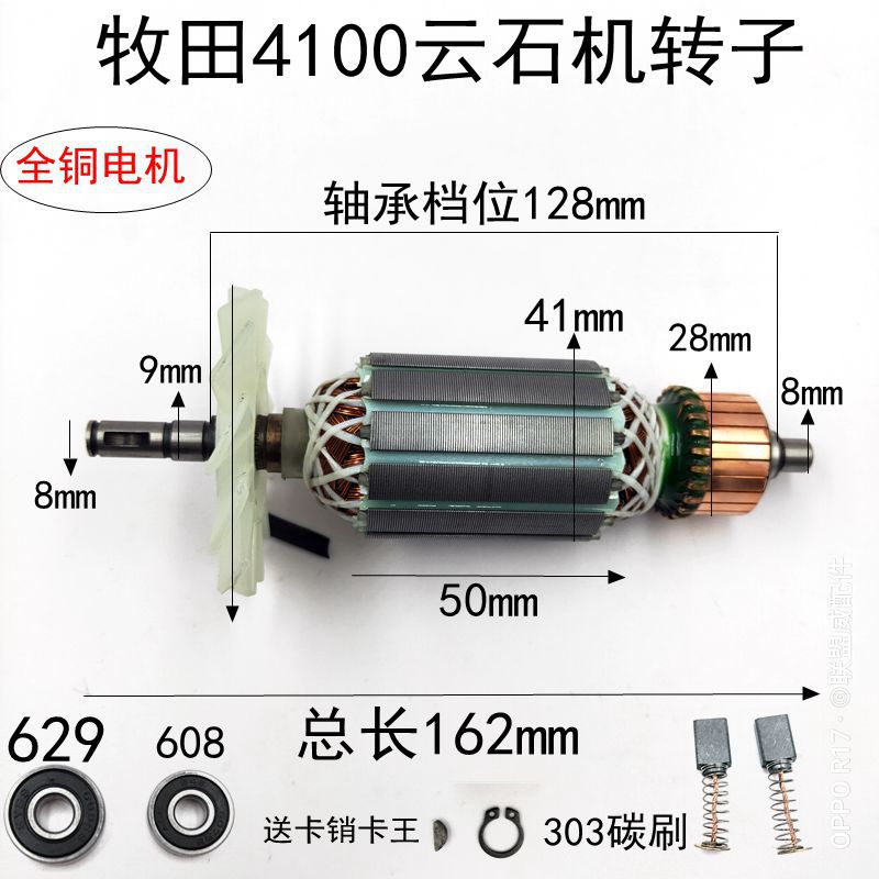 4100NH云石机转子东城Z1E-FF-110转子定子瓷砖切割机电机配件全铜