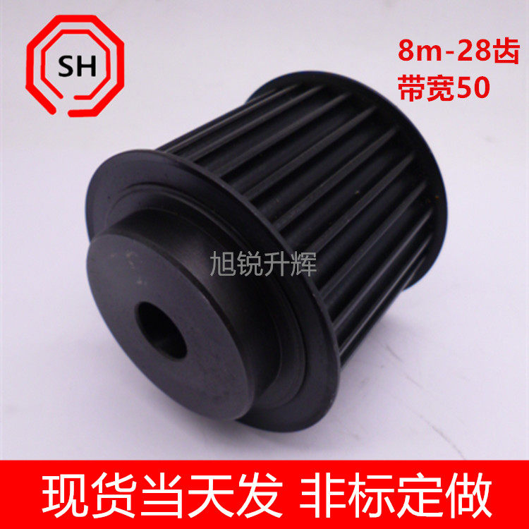 45号钢同步轮8m 28齿 带宽50 现货 带台带挡边 可加工内孔,金属材料及制品,金属罐/桶/瓶,淘宝优惠券,粉丝福利购,淘宝优惠卷
