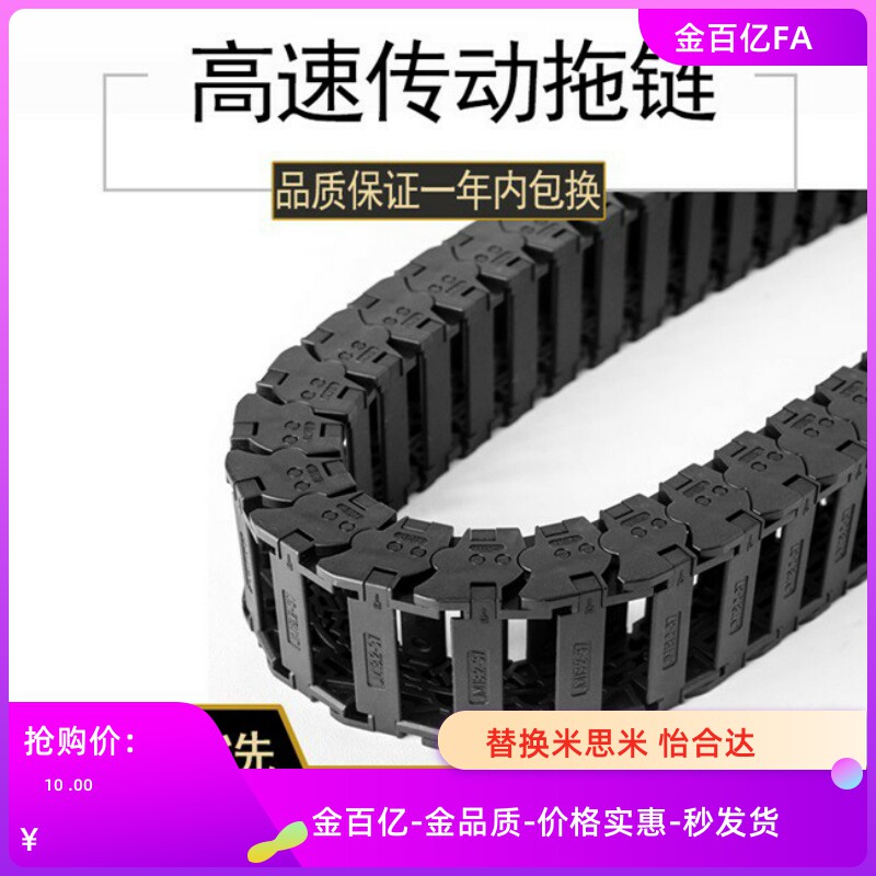 01/60/VBF11拖链12/F38/57/77/-R55/75/VBK21/31/41/VBY51-3575