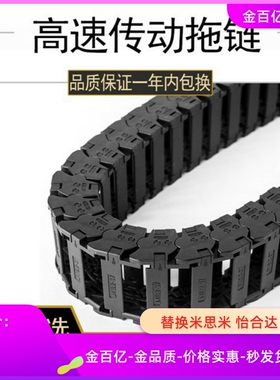01/60/VBF11拖链12/F38/57/77/-R55/75/VBK21/31/41/VBY51-3575