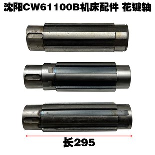 沈阳CW61100机床配件花键轴齿轮内齿轮6