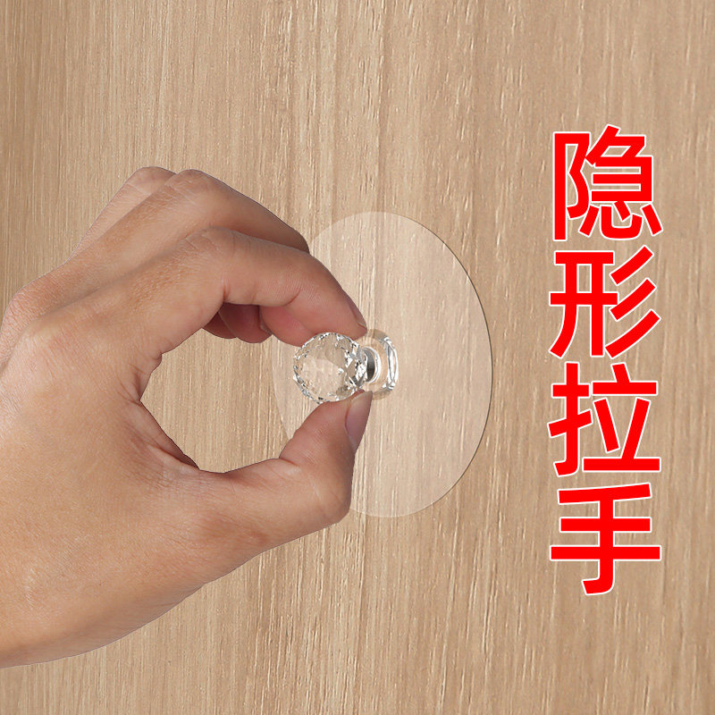 隐形柜门拉手免打孔自粘推拉柜门把手卧室抽屉橱柜水晶圆形小提手