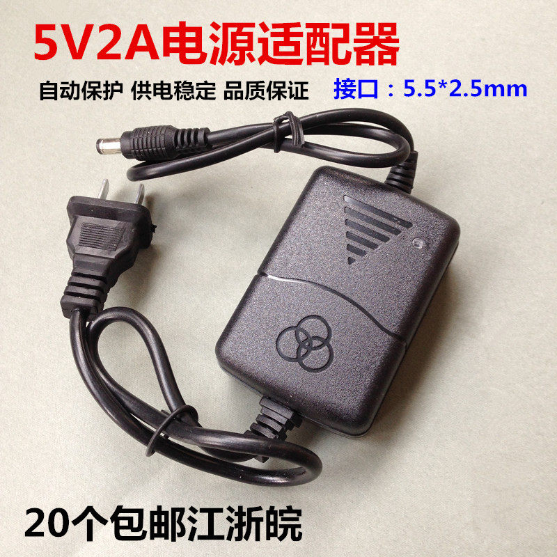 双线5V2A电源适配器 光纤收发器光端机监控5V2A开关电源5.5*2.5