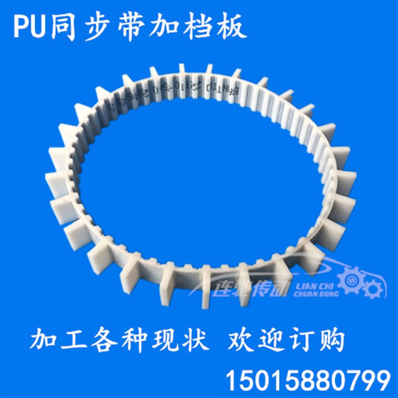 厂家专业供应同步带同步轮配套加工,S5M聚氨酯同步带加档板