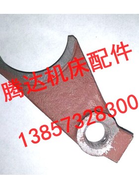 齐齐哈尔三明机床X5025 X5030X6130X6030铣床配件6031A拨叉孔15