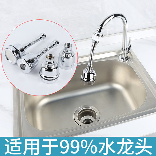 洗菜盆厨房水龙头防溅水新型增压万能转换接头通用延伸万向可旋转