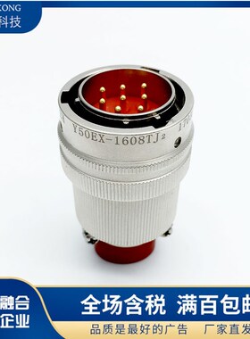 8芯航空插头座Y50EX-1608TK2 ZJ10 TJ2 ZK10卡扣式连接器