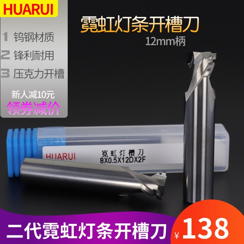 霓虹灯刀二代分体迷你发光LED胶条雕刻压克力钨钢合金倒角立铣刀