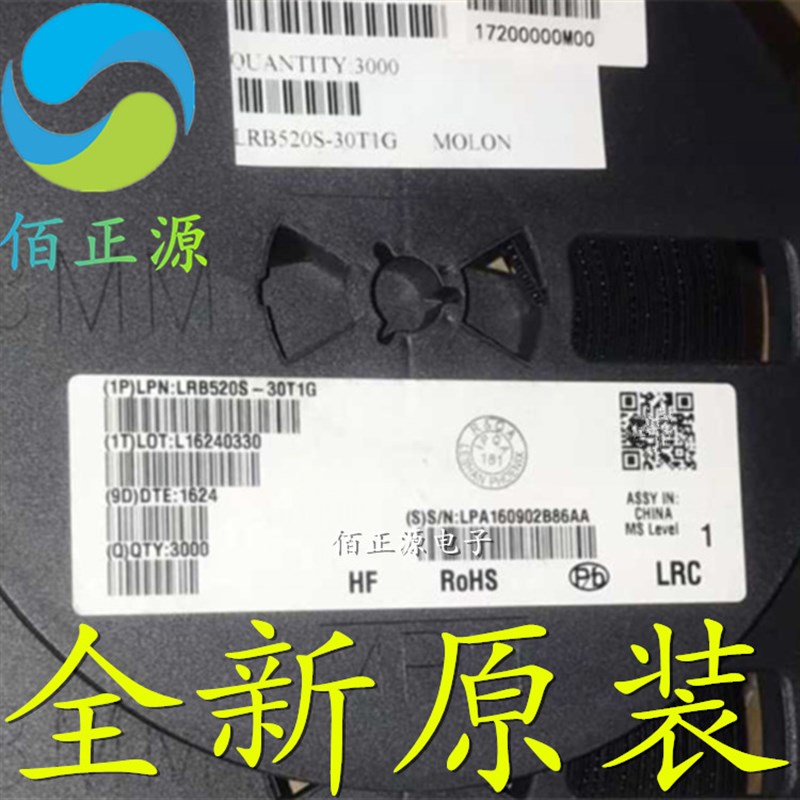 全新原装 LRB520S-30T1G 丝印5J SOD-523 30V/200mA 贴片二极管
