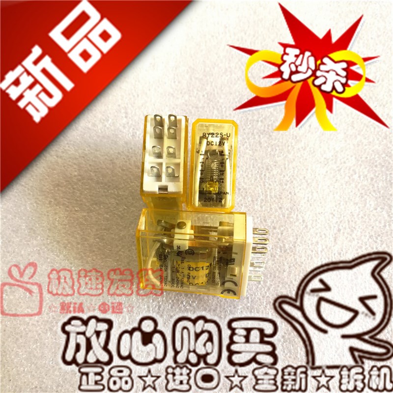 全新RY22S-U DC12V和泉8A/250VAC一开一闭RY22S-U继电器12VDC现货