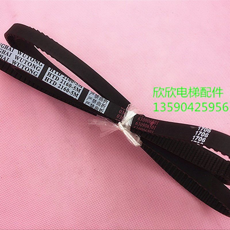 展鹏门机皮带 电梯同步带HTD 1730-5M/3060五同原装皮带