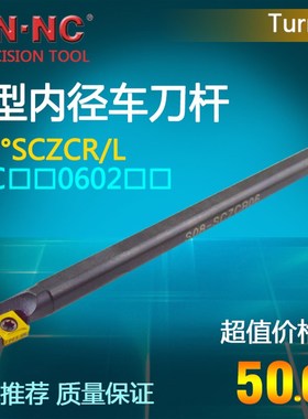 海纳数控刀具内孔车刀杆S08K/10K/12M/14N/16N-SCZCR/L06内径车刀