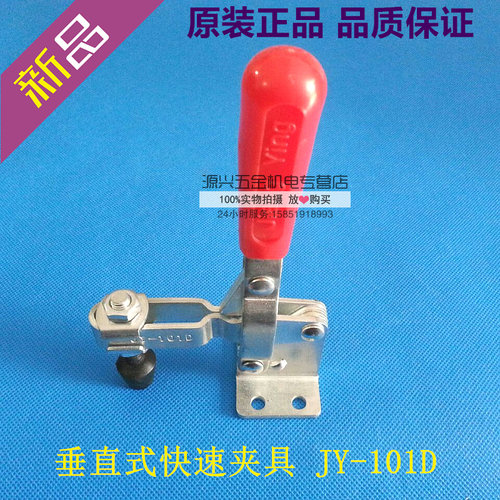 垂直式快速夹具夹钳 快速肘夹SD MP101D  101DI快速夹头工装夹具