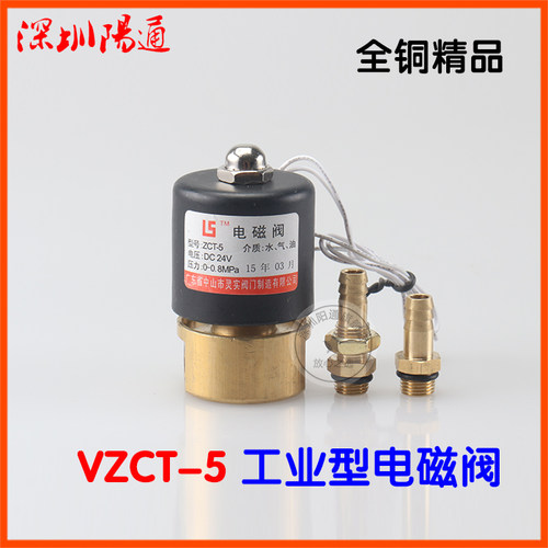 ZCT-5等离子切割机VZCT-5电磁阀AC36V焊机气阀AC220V通用型电磁阀