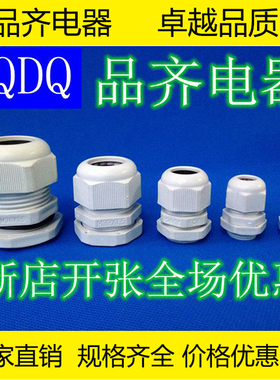 塑料防水接头电缆M12M16M18M20M22M24M25M27M28M29M30M32M36M40