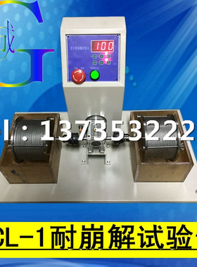 耐崩解试验仪SCL-1 试验机 岩石耐崩解试验仪岩石膨胀压力试验仪