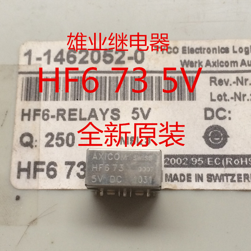 全新原装现货 HF6 73  正品HF673-5VDC  AXICOM 正品继电器5VDC