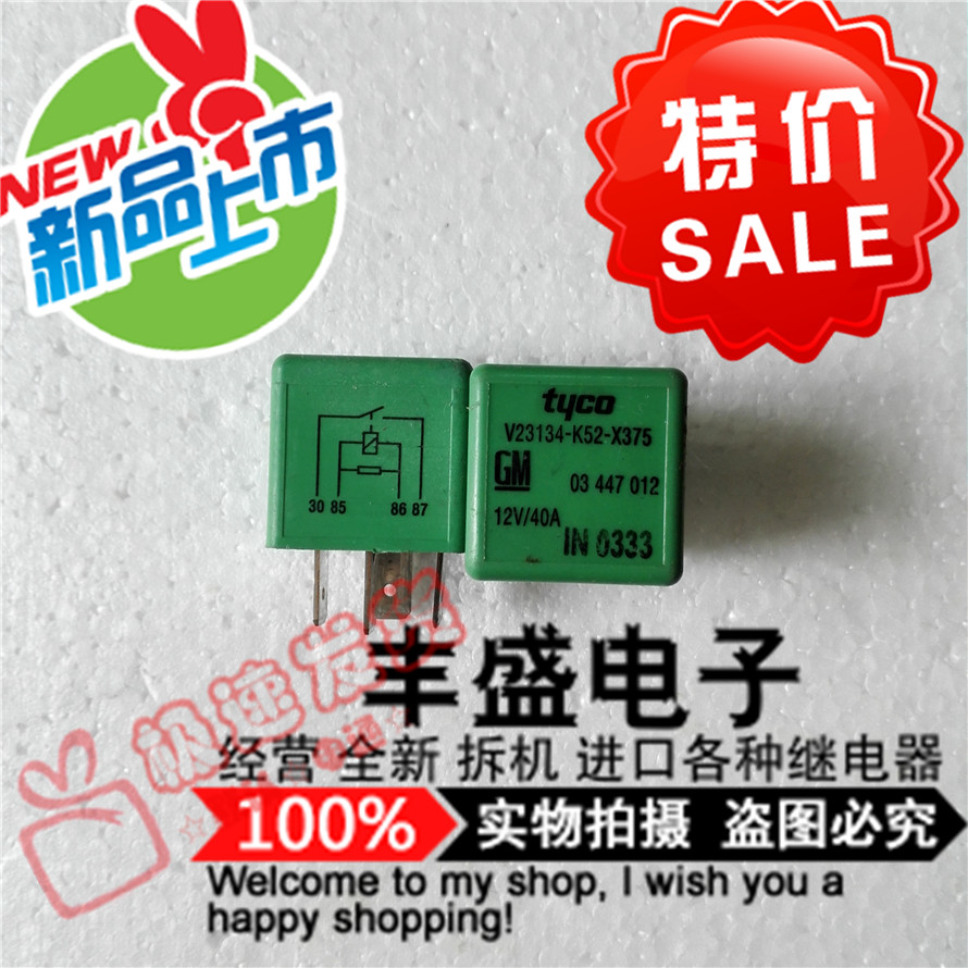 V23134-K52-X375 进口V23134-K52-X375泰科汽车继电器12V 40A