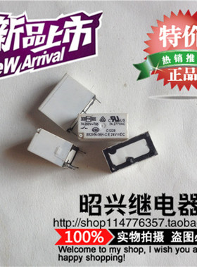特价促销892HN-1AH-C-24VDC 7A 4脚 一组常开 原装台湾松川继电器