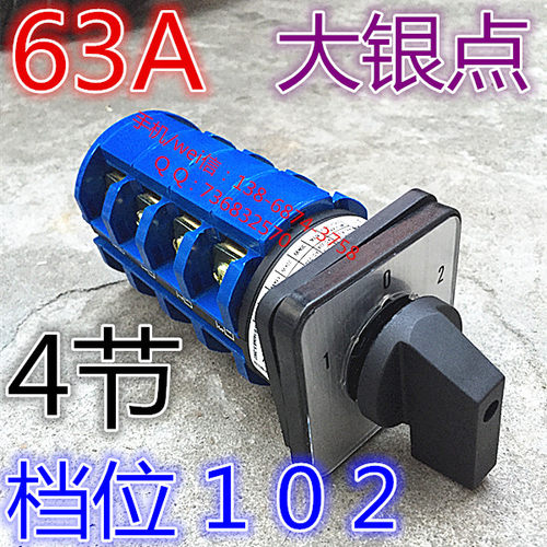 LW39-63D404/4 八路63A双电源选择转换开关 LW39-63-40B-404/4