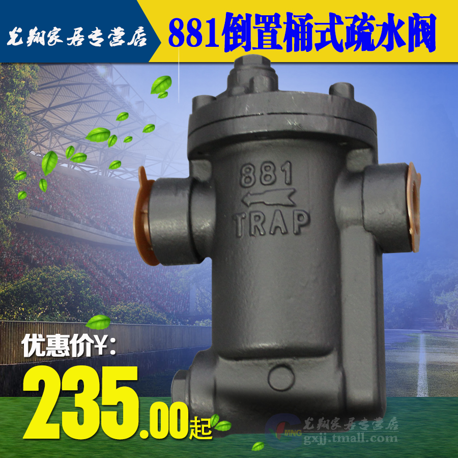 881-16C  16P丝口倒置桶式蒸汽疏水阀DN15 DN20 DN25 替阿姆斯壮