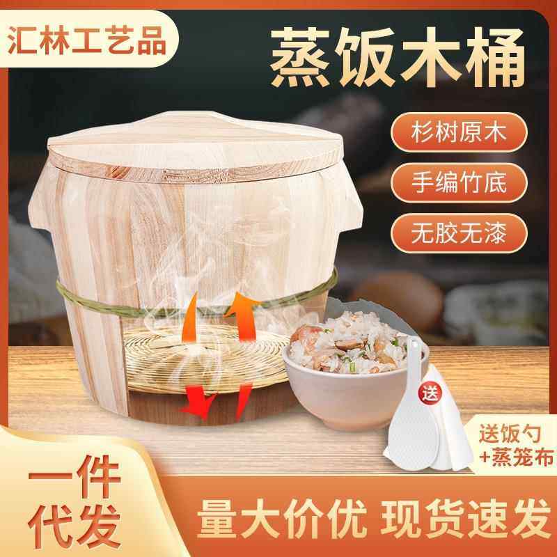 /糯米木头饭店蒸锅木正子蒸饭的木镇子小型家用杉木饭锅带盖木桶