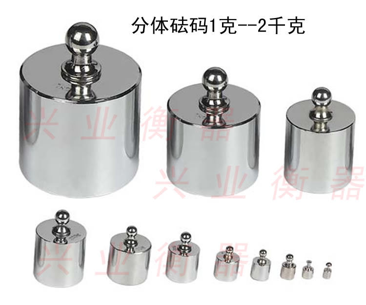 校正专用镀铬砝码法码天平砝码实验室砝码1g2g5g500g10g20g1kg2kg