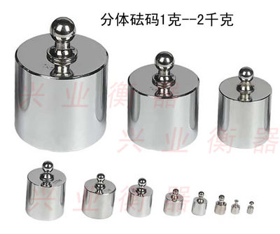 校正专用镀铬砝码法码天平砝码实验室砝码1g2g5g500g10g20g1kg2kg