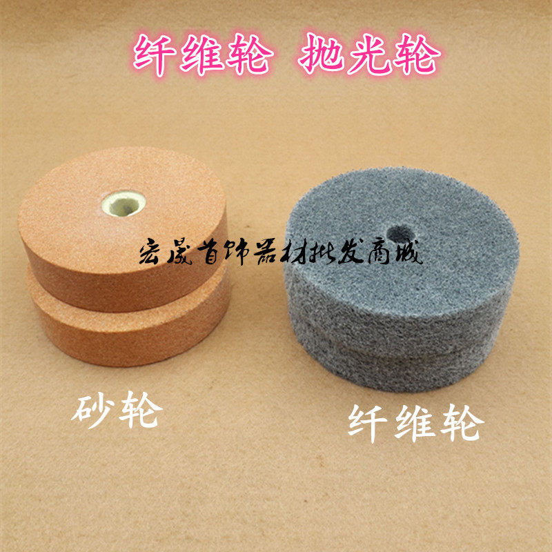 砂轮 纤维轮 抛光轮 打磨抛光用 其它电动工具配件