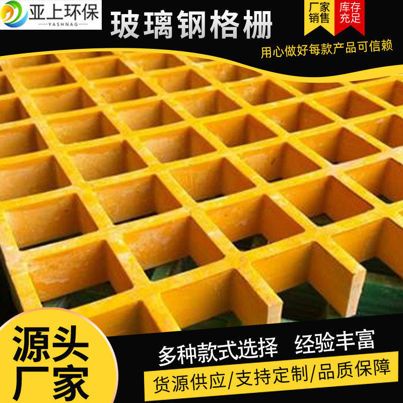 玻璃钢格栅盖板树脂排水沟网格板洗车房树池篦子格栅