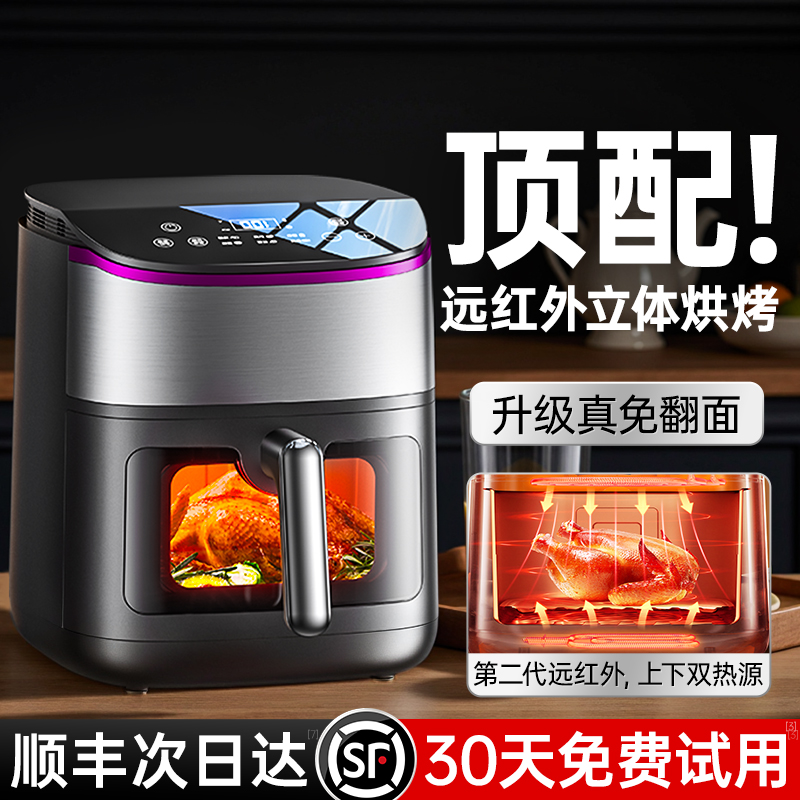 【德国品牌】空气炸锅家用智能多功能电炸锅大容量电烤箱2025新款