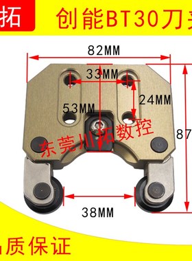 力劲台群机刀库钻攻机刀爪创能刀夹BT30刀库刀夹怡泰刀爪刀架