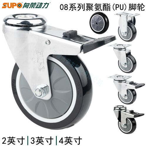 SUPO向荣动力C08款2/3/4英寸聚氨酯PU孔顶10丝杆M12万向刹车脚轮