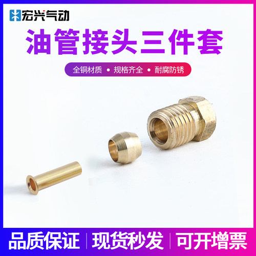 可调式油路分配器分油排4MM/6MM/8/10/12MM管戒指卡珠管子衬套