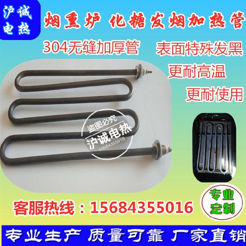 烟熏炉化糖发烟器点木屑电热管圆形加热盘蚊香型发热管 220/380